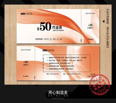 優(yōu)惠券
