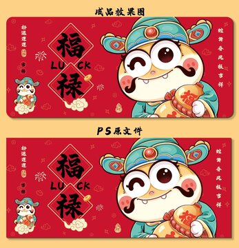 福祿