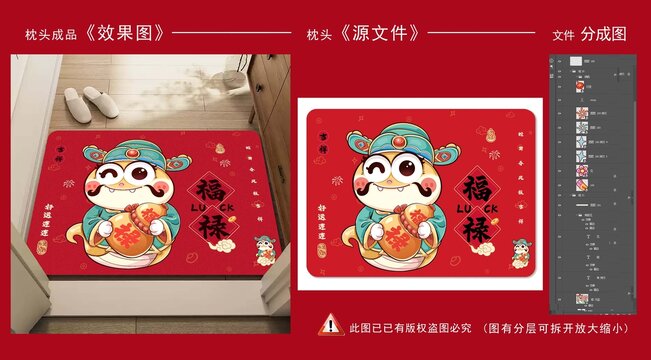 福祿