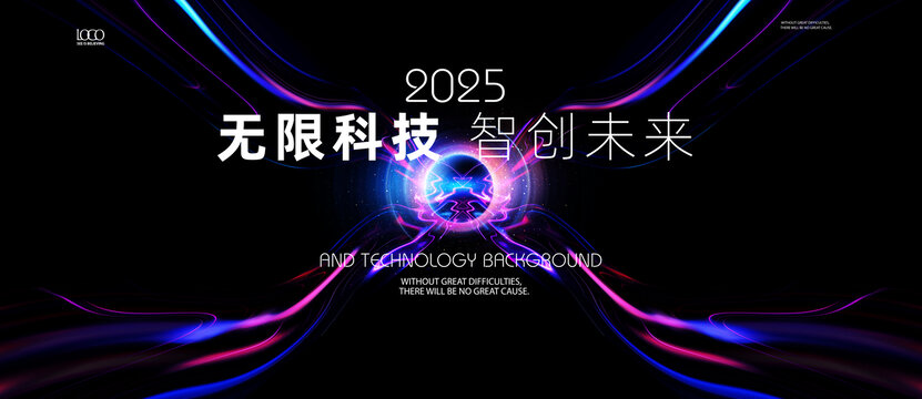 炫酷科技kv