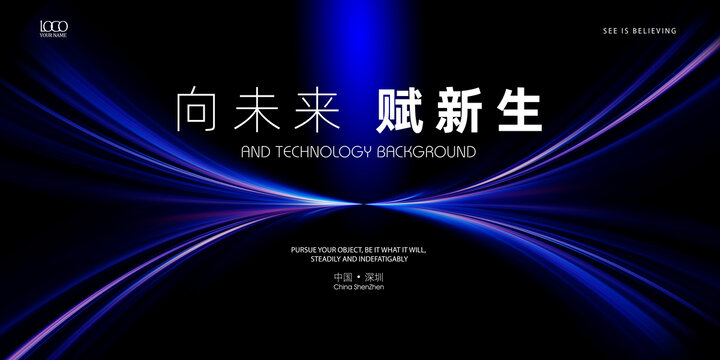 科技kv主視覺(jué)