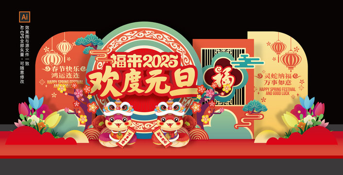 元旦美陳