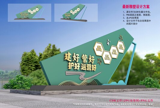 四好農(nóng)村路宣傳雕塑