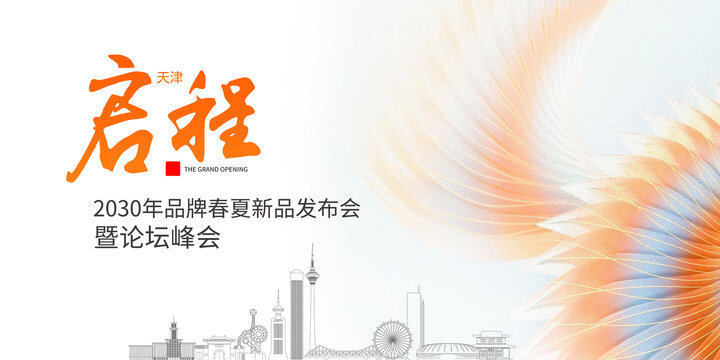 天津活動(dòng)主畫面