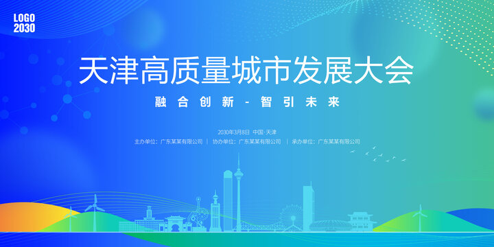 天津城市宣傳