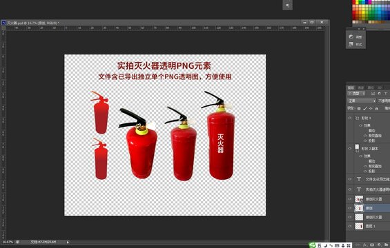 實拍滅火器免扣PNG元素