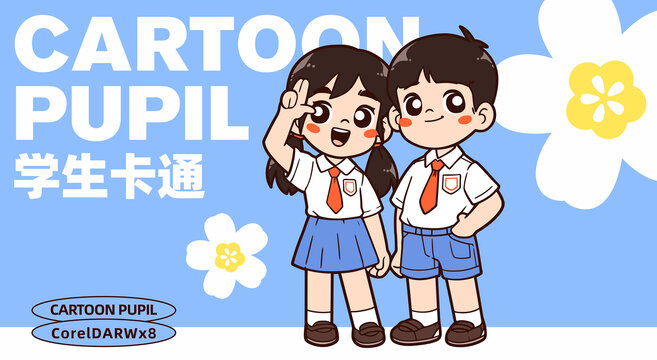 卡通小學(xué)生