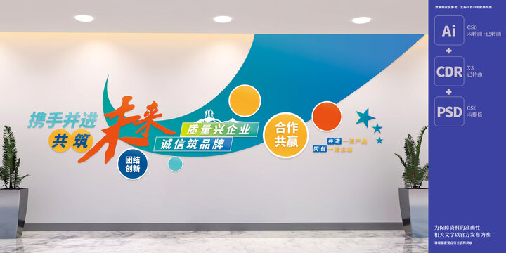企業(yè)標(biāo)語文化墻