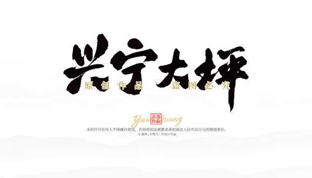 興寧大坪