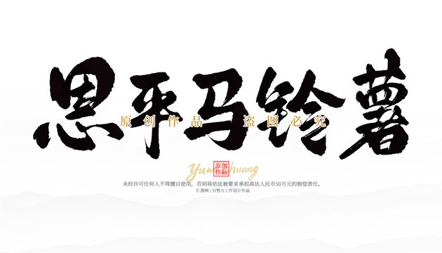 恩平馬鈴薯