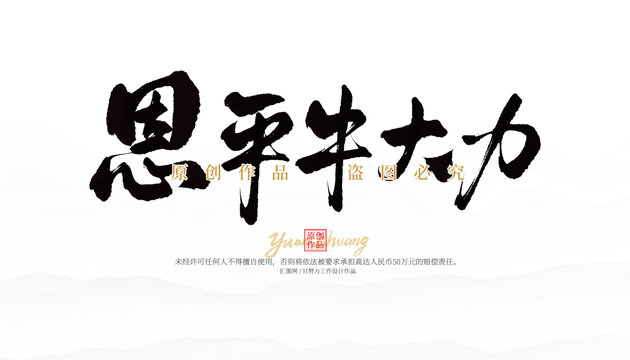 恩平牛大力