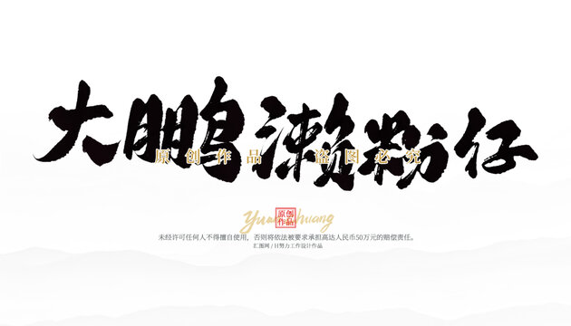 大鵬瀨粉仔
