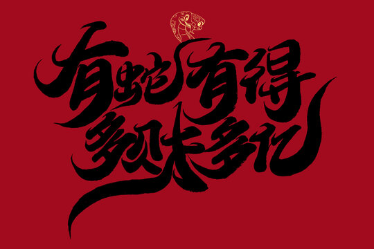 多財多億