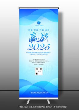 易拉寶