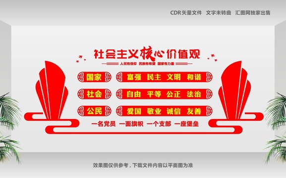 醫(yī)院價價值觀文化墻