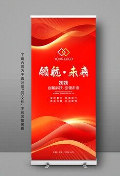 易拉寶