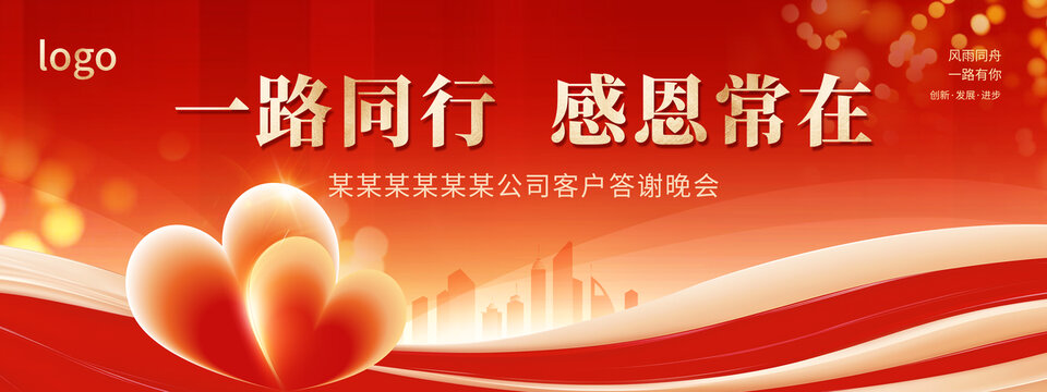 紅色感恩節(jié)海報(bào)