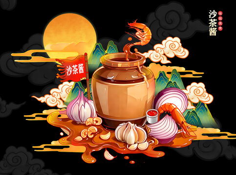 沙茶醬插畫(huà)