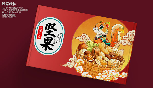 堅(jiān)果包裝插畫