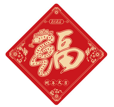 春聯(lián)燙金福字門(mén)貼窗花