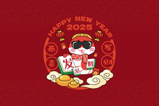蛇年恭喜發(fā)財(cái)窗花