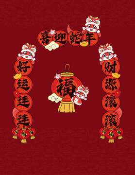 蛇年春聯(lián)