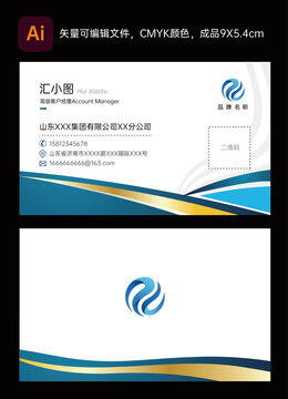 藍金名片