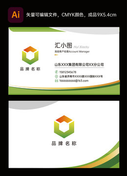綠色簡(jiǎn)潔名片