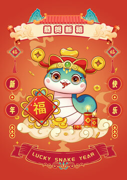 2025蛇年春節(jié)海報設(shè)計