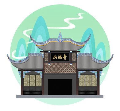 青城山