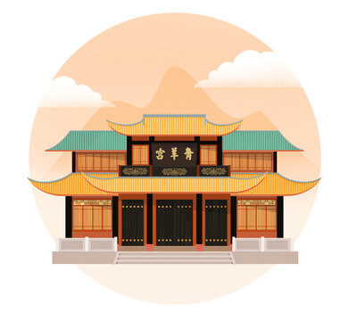 青羊?qū)m