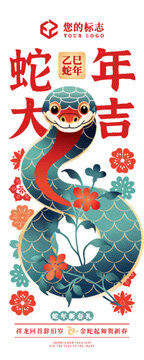 蛇年白色禮盒