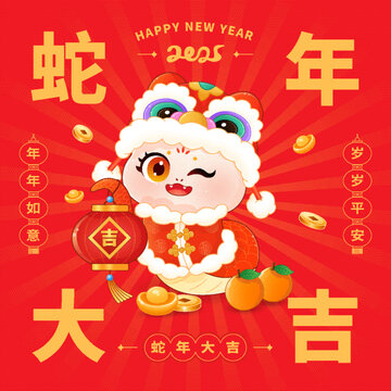 蛇年插畫蛇年大吉
