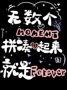 無數(shù)個早晨拼湊起來