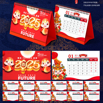 2025日歷