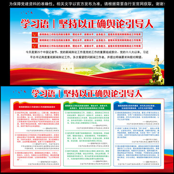堅持以正確輿論引導(dǎo)人