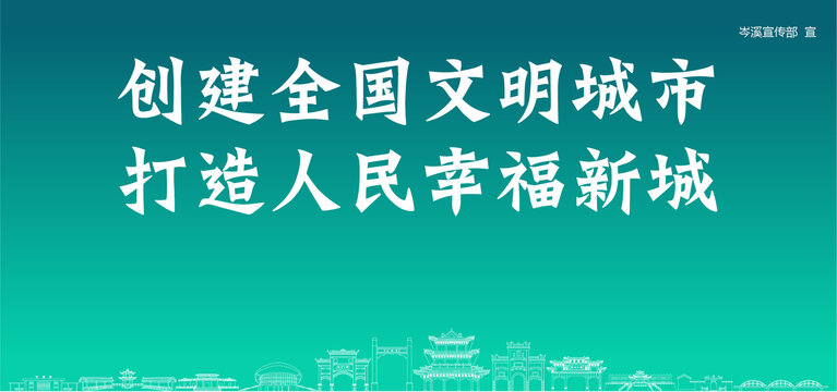 岑溪?jiǎng)?chuàng)建文明城市