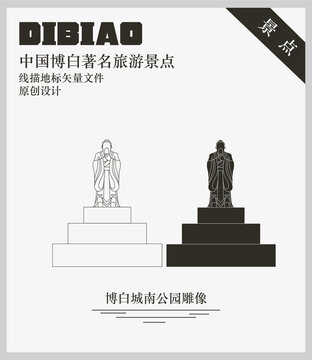 博白城南公園雕像