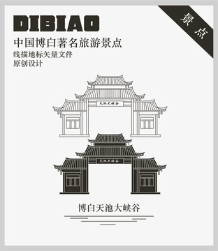 博白天池大峽谷