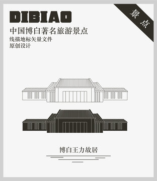 博白王力故居