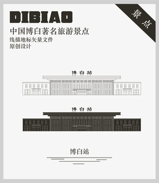 博白站