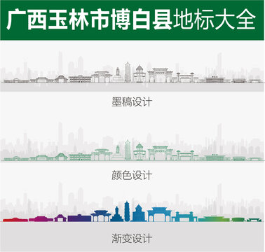 博白地標