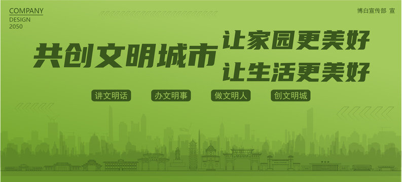 博白共創(chuàng)文明城市
