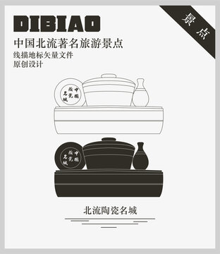 北流陶瓷名城