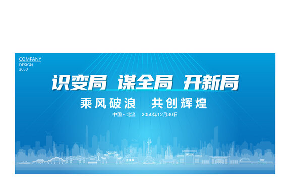 北流公司年會