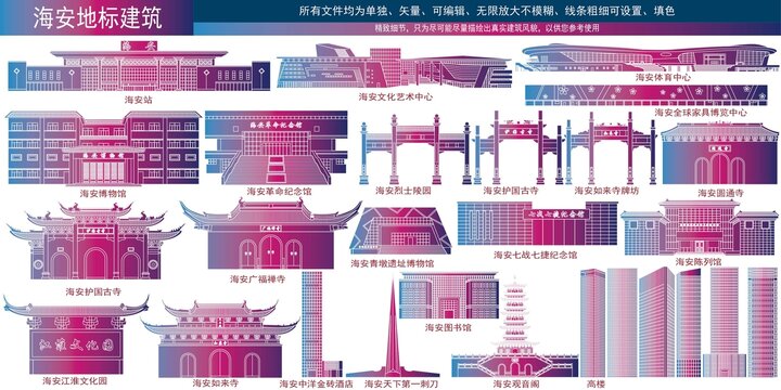 海安