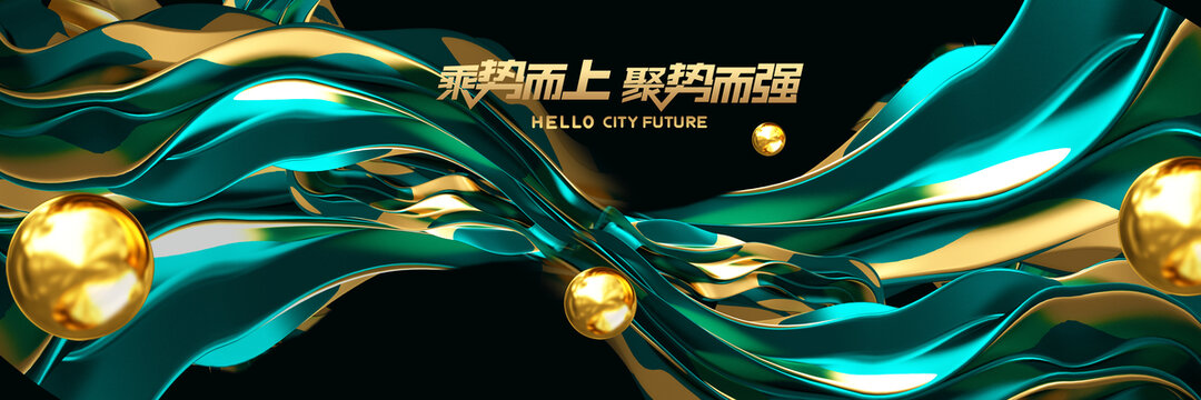 高端奢華發(fā)布會背景