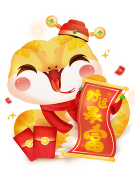 蛇年ip好運暴富psd