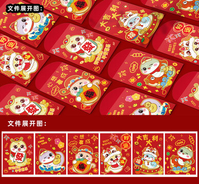 蛇年紅包殼