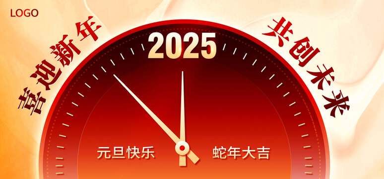 新年倒計(jì)時(shí)海報(bào)